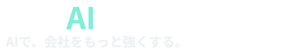 多摩AIパートナーズ